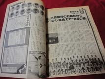 報知高校野球　1978年創刊春季号（春のセンバツ大会選手名鑑号） Amazon.co.jp: 報知高校野球 78年創刊春季号（センバツ大会選手名鑑号